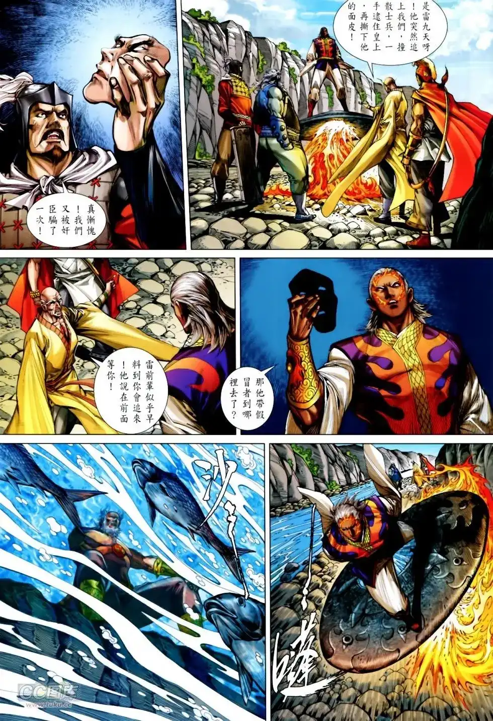《铁将纵横2012》单行本 第137卷 第13页