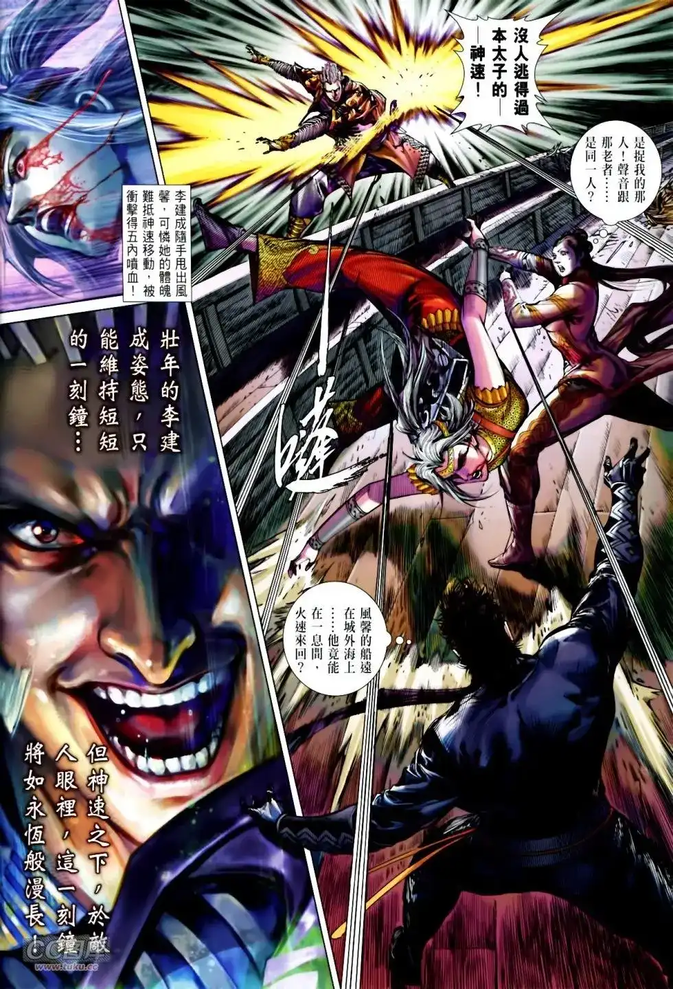 《铁将纵横2012》单行本 第137卷 第31页