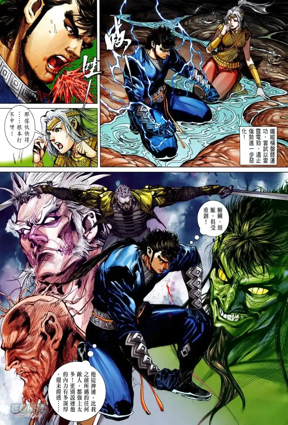 《铁将纵横2012》单行本 第139卷 第24页