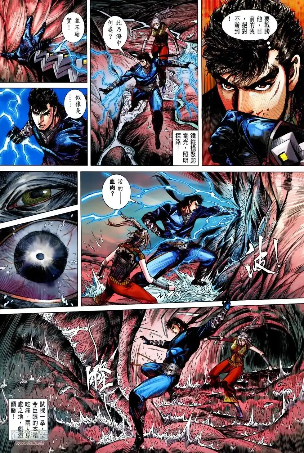 《铁将纵横2012》单行本 第139卷 第25页