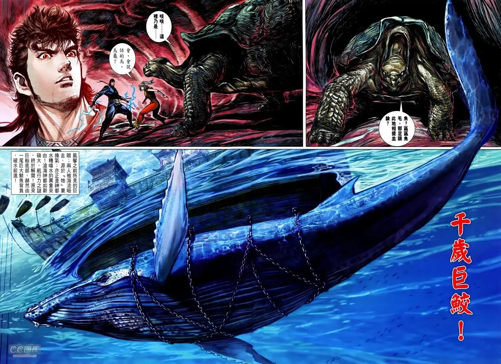 《铁将纵横2012》单行本 第139卷 第27页