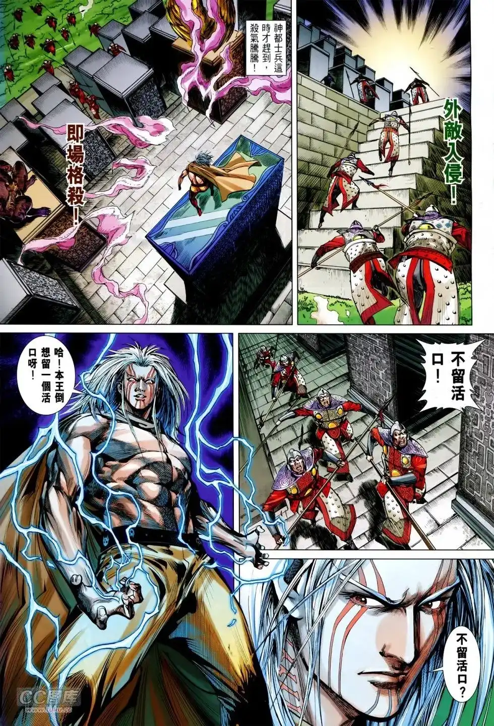 《铁将纵横2012》单行本 第140卷 第7页