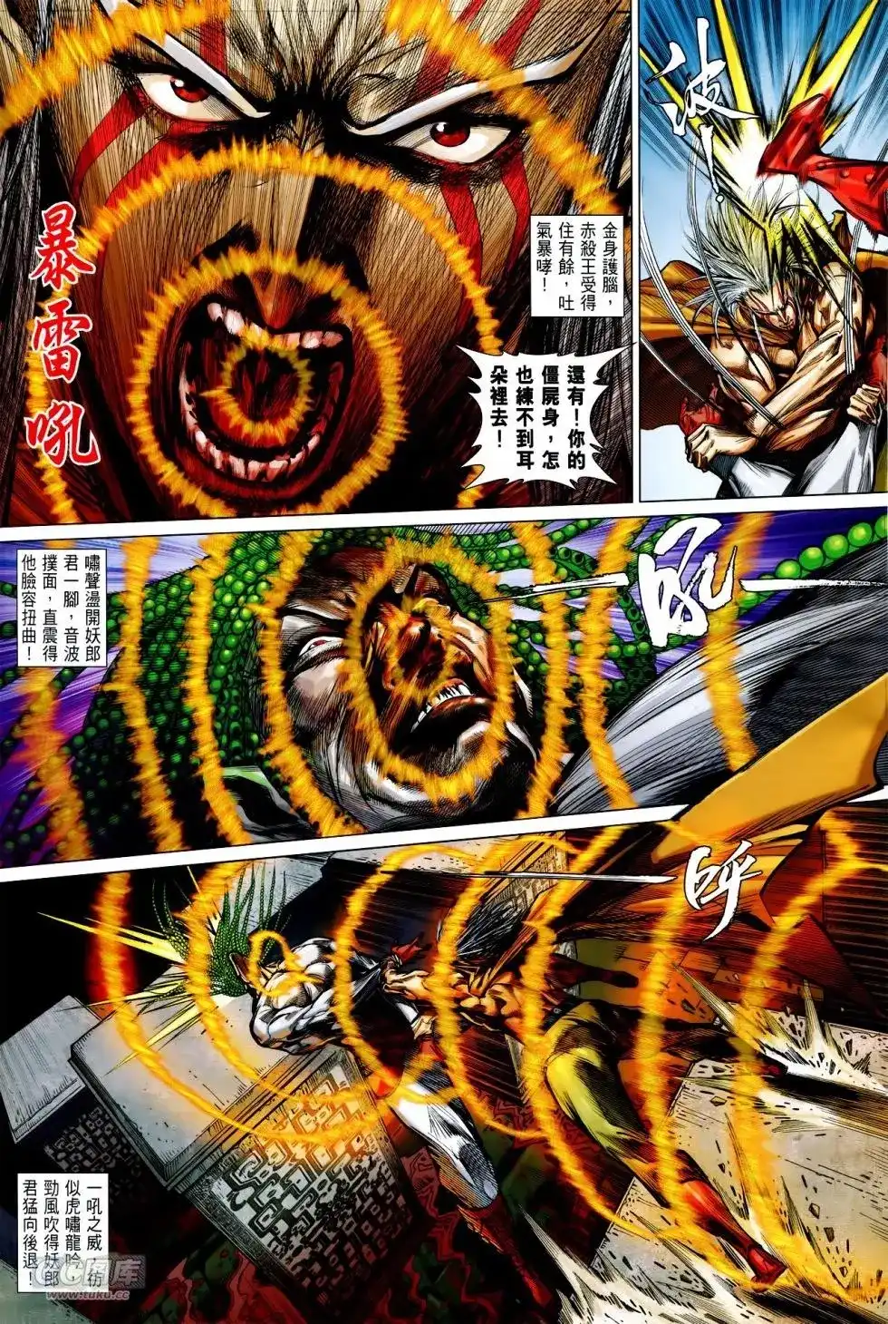 《铁将纵横2012》单行本 第141卷 第23页
