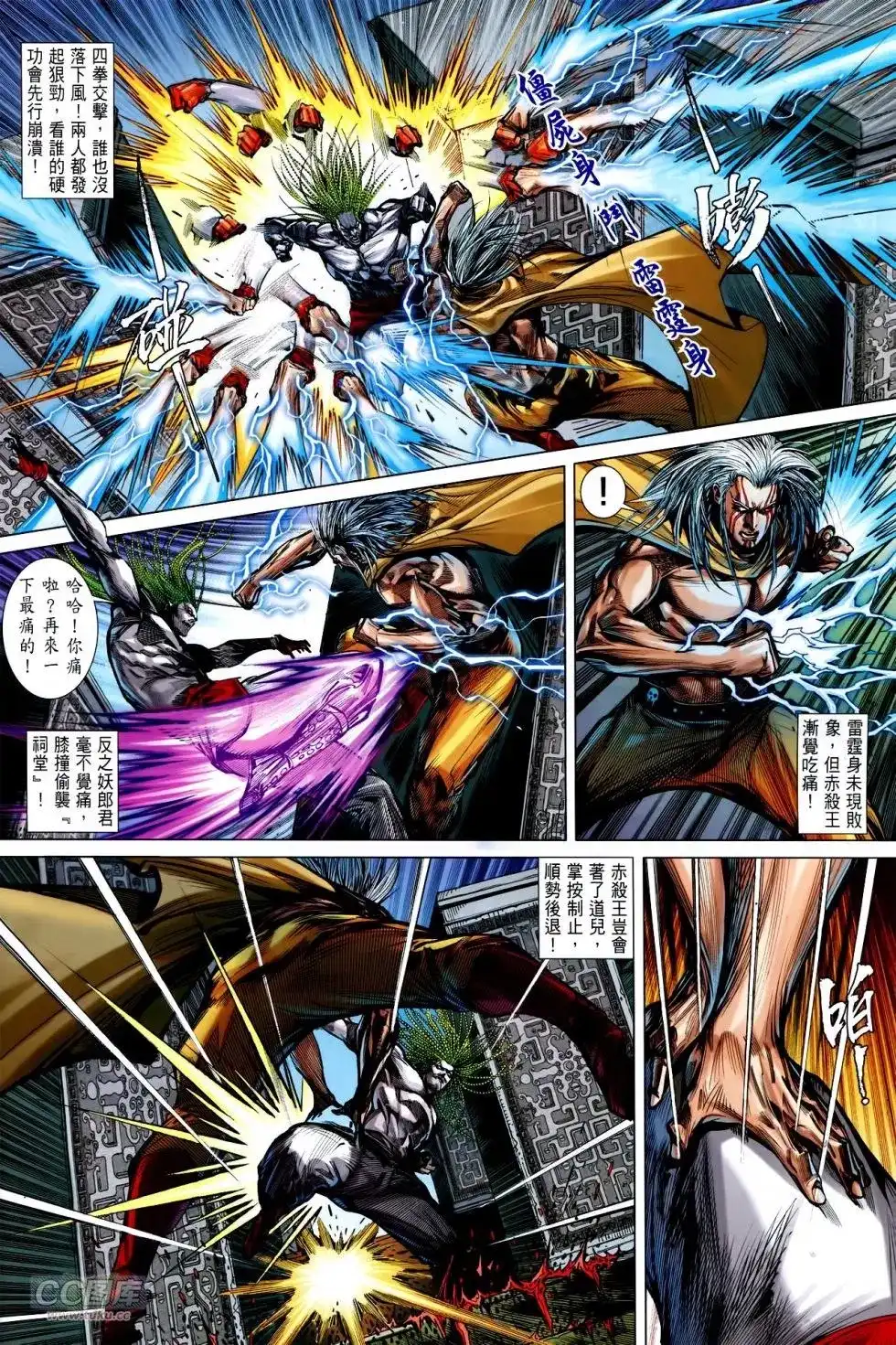 《铁将纵横2012》单行本 第141卷 第18页