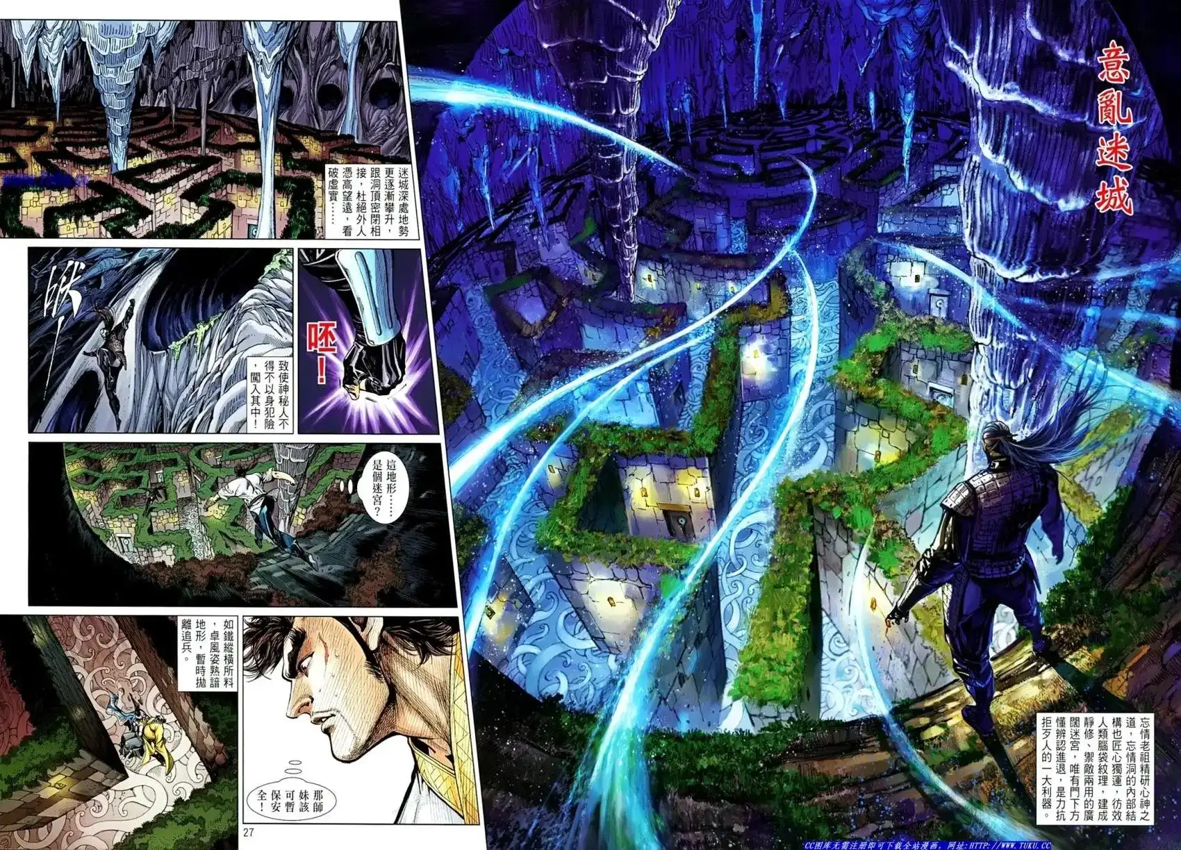 《铁将纵横2012》单行本 第014卷 第26页