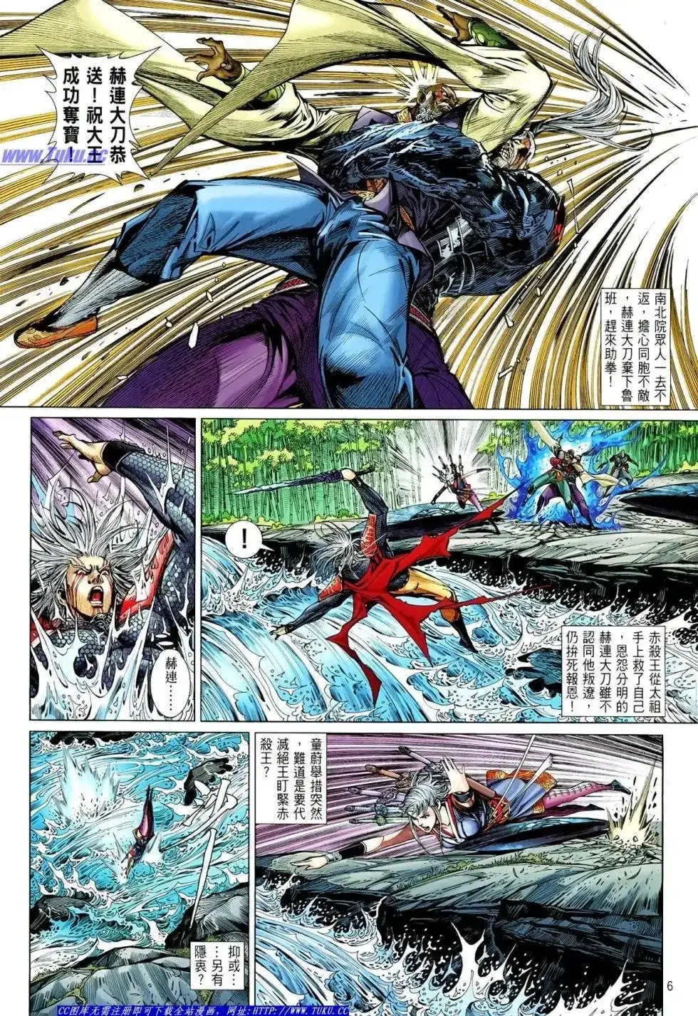 《铁将纵横2012》单行本 第014卷 第7页