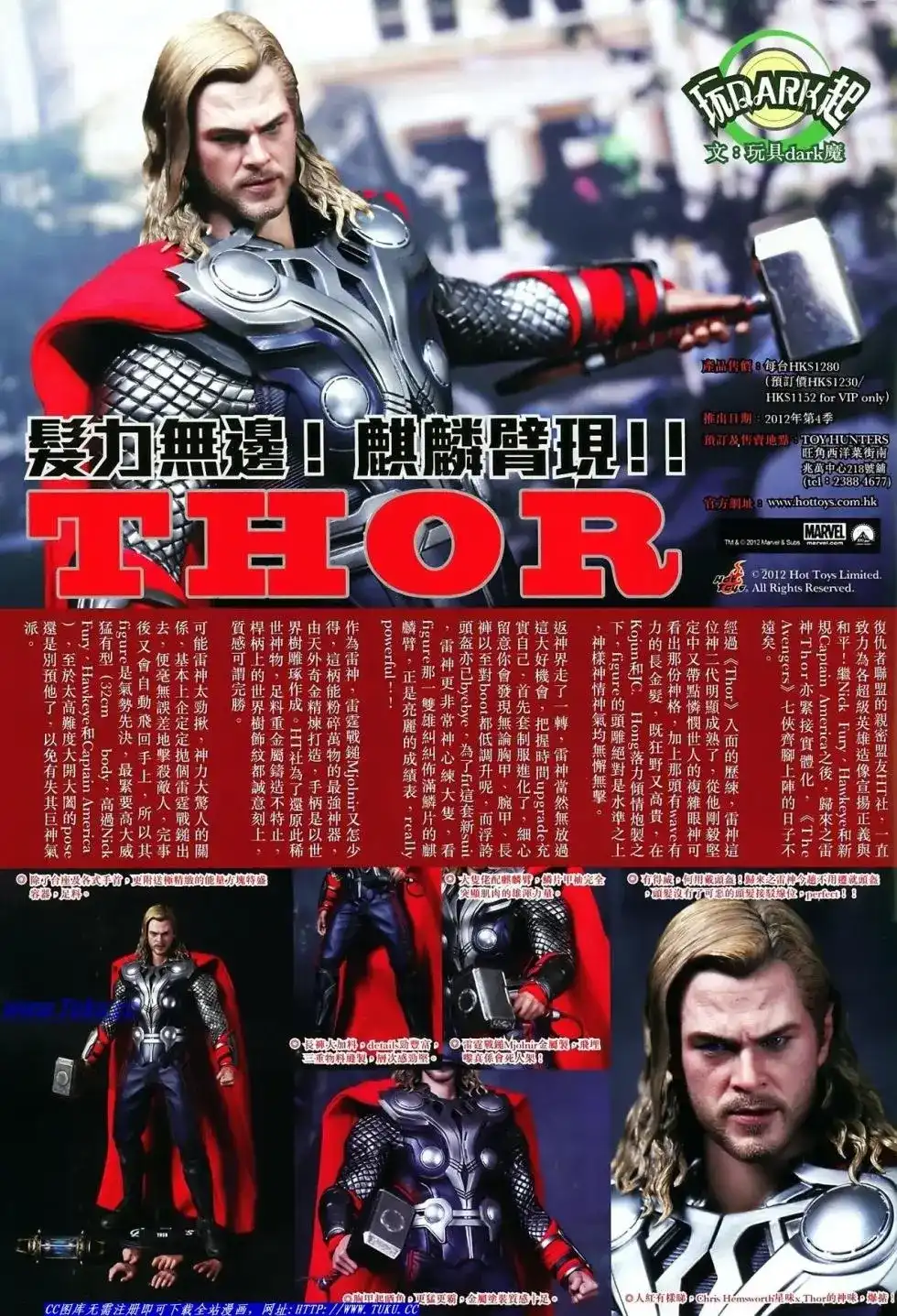 《铁将纵横2012》单行本 第014卷 第32页