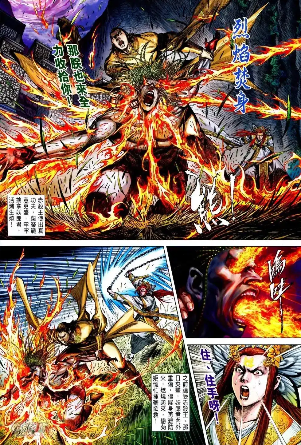 《铁将纵横2012》单行本 第145卷 第18页