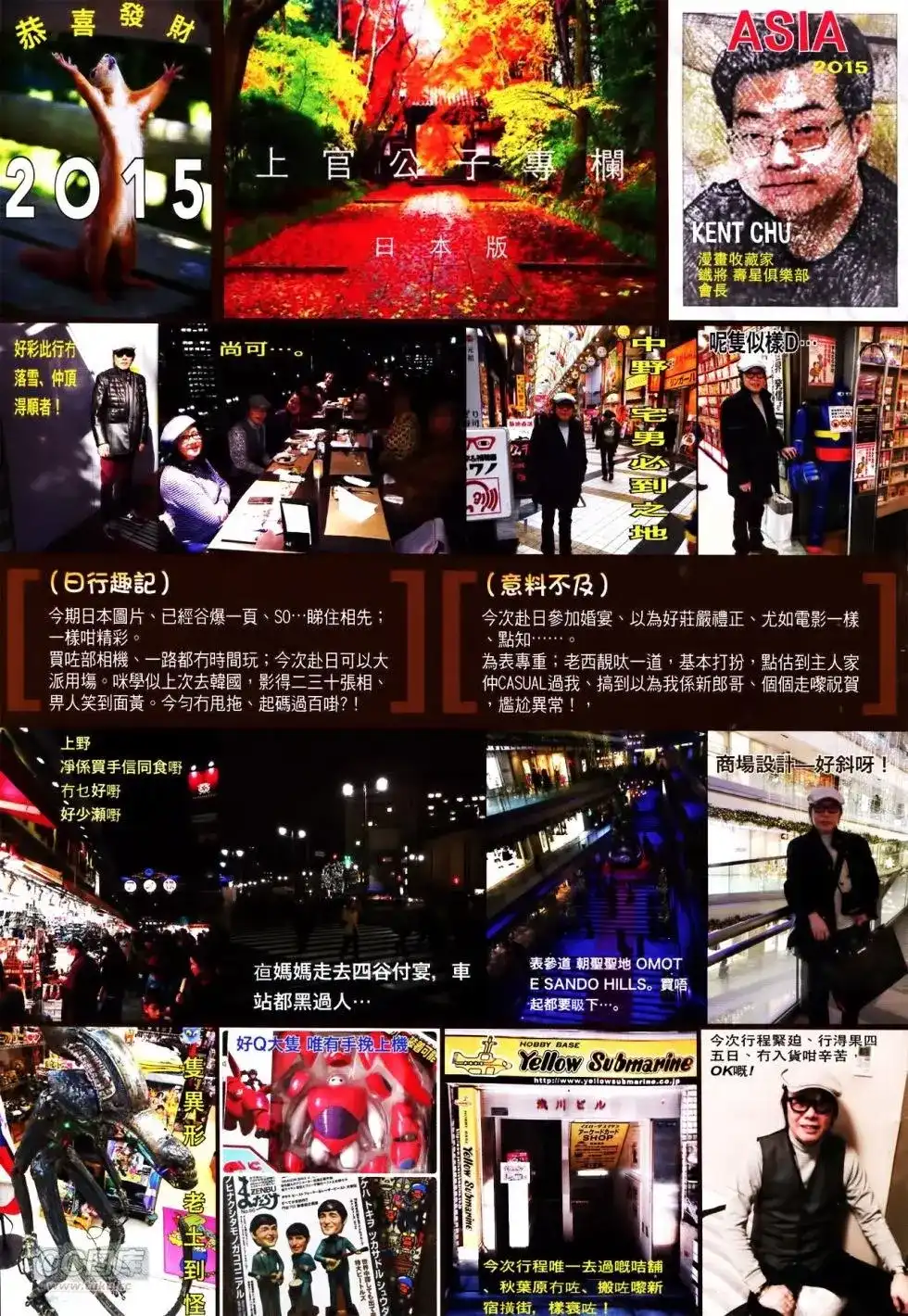 《铁将纵横2012》单行本 第149卷 第30页