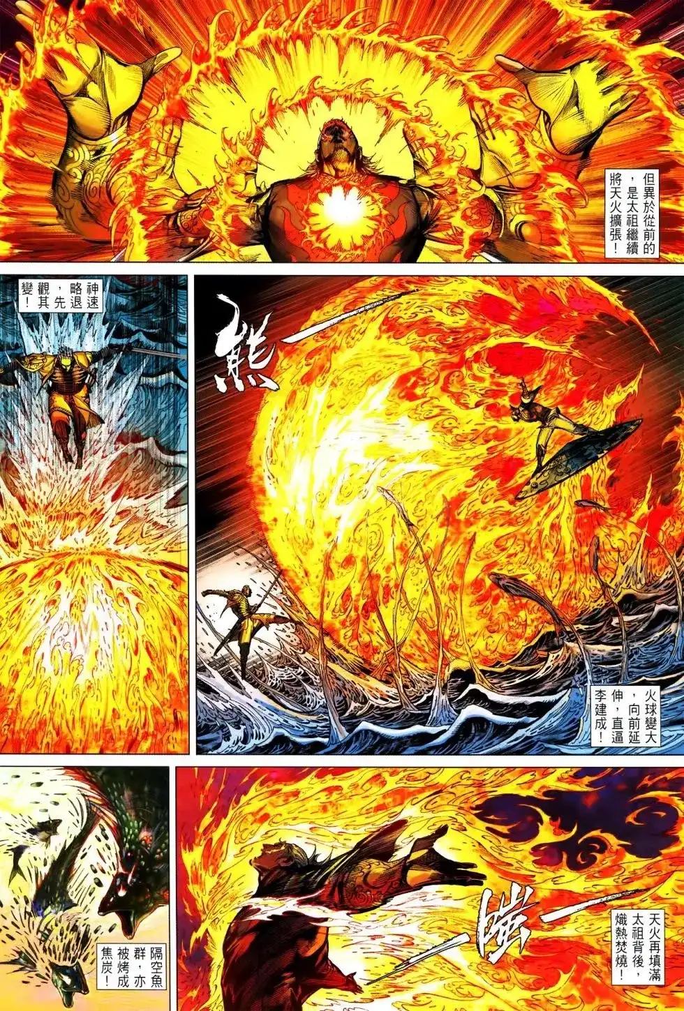 《铁将纵横2012》单行本 第150卷 第19页