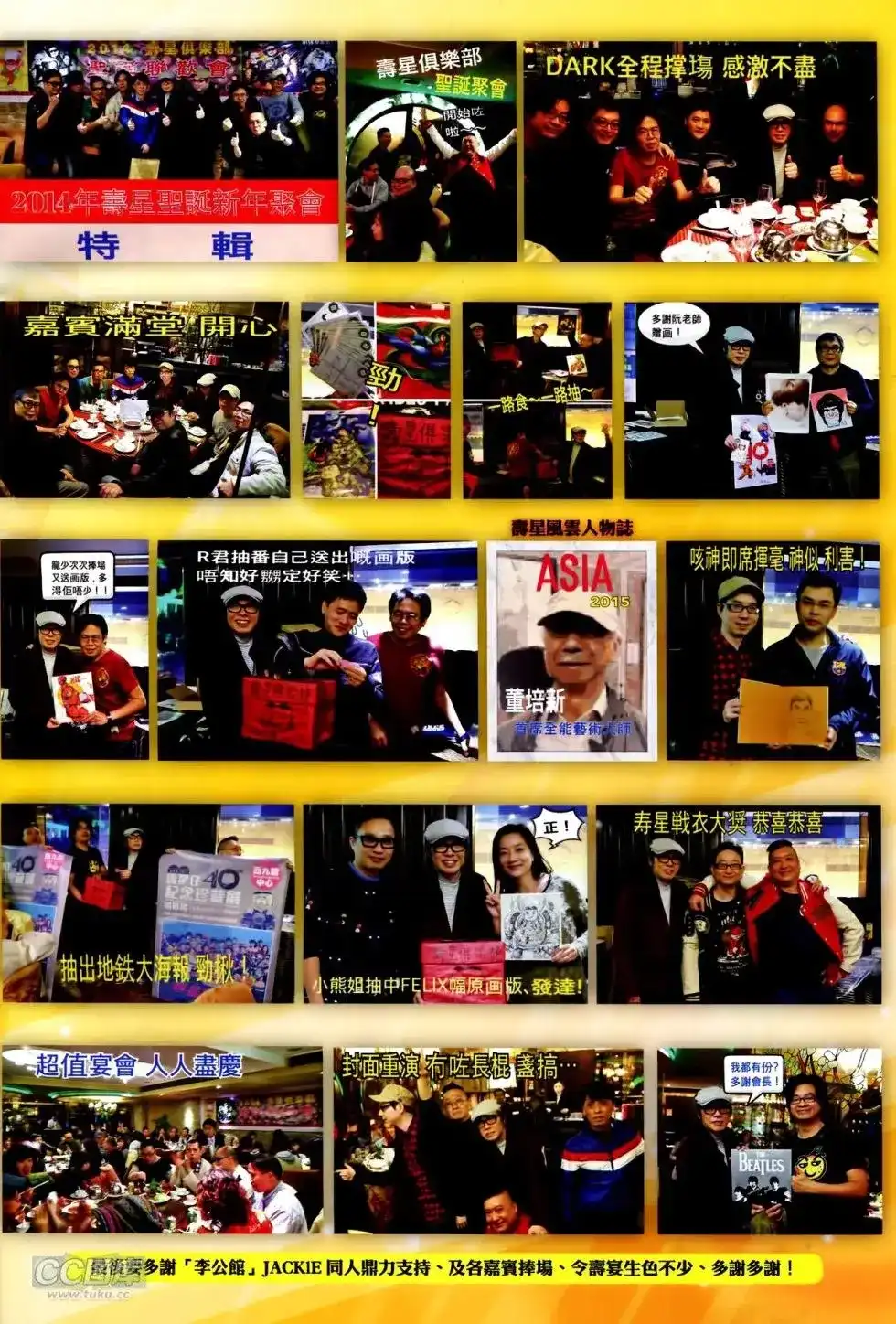 《铁将纵横2012》单行本 第151卷 第30页