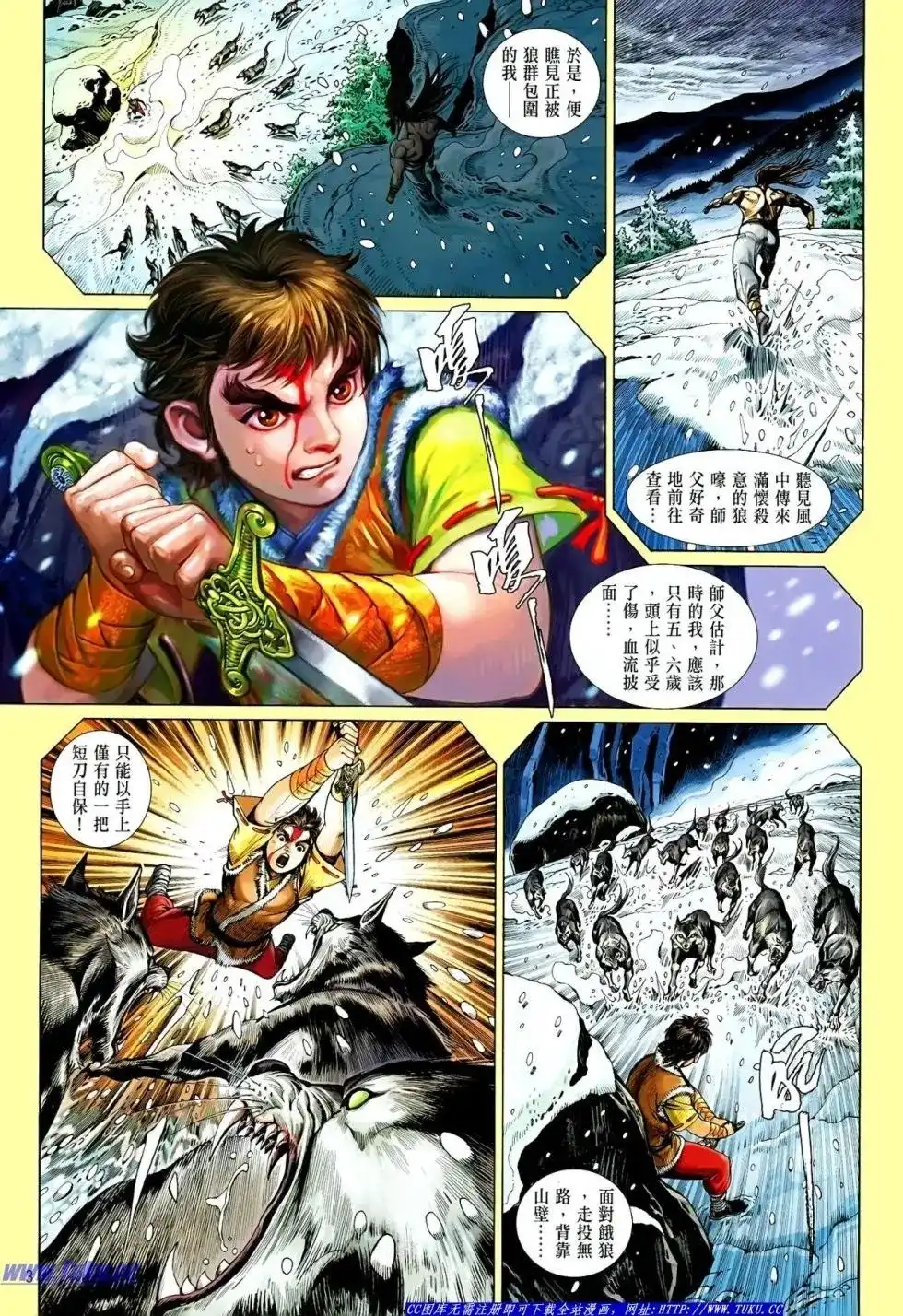 《铁将纵横2012》单行本 第016卷 第4页