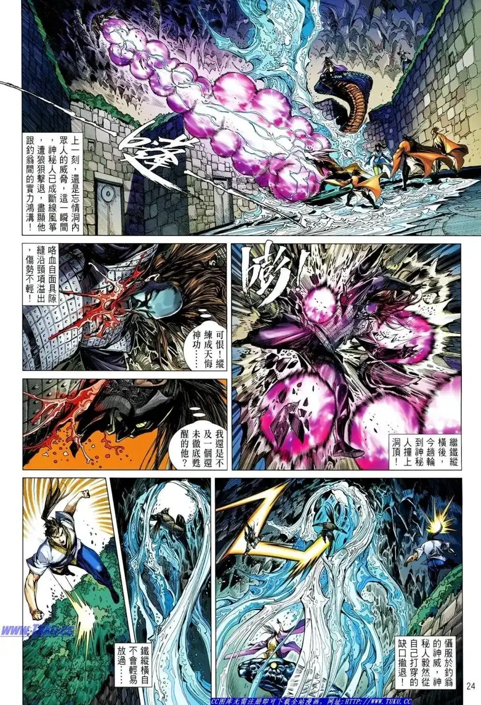 《铁将纵横2012》单行本 第016卷 第25页