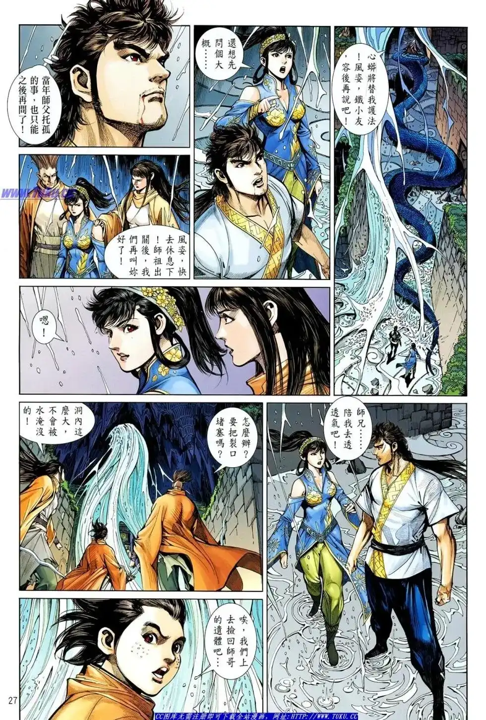 《铁将纵横2012》单行本 第016卷 第28页