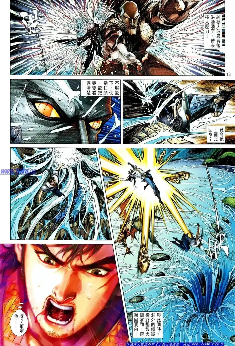 《铁将纵横2012》单行本 第016卷 第19页