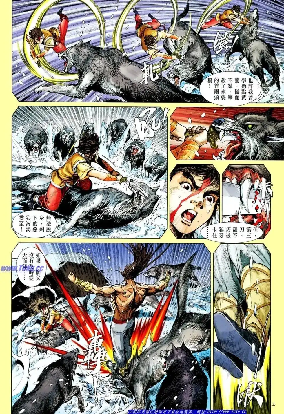 《铁将纵横2012》单行本 第016卷 第5页