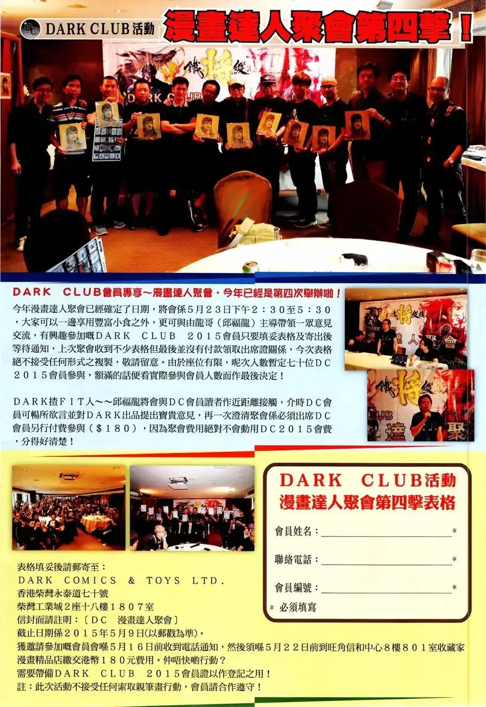 《铁将纵横2012》单行本 第165卷 第34页