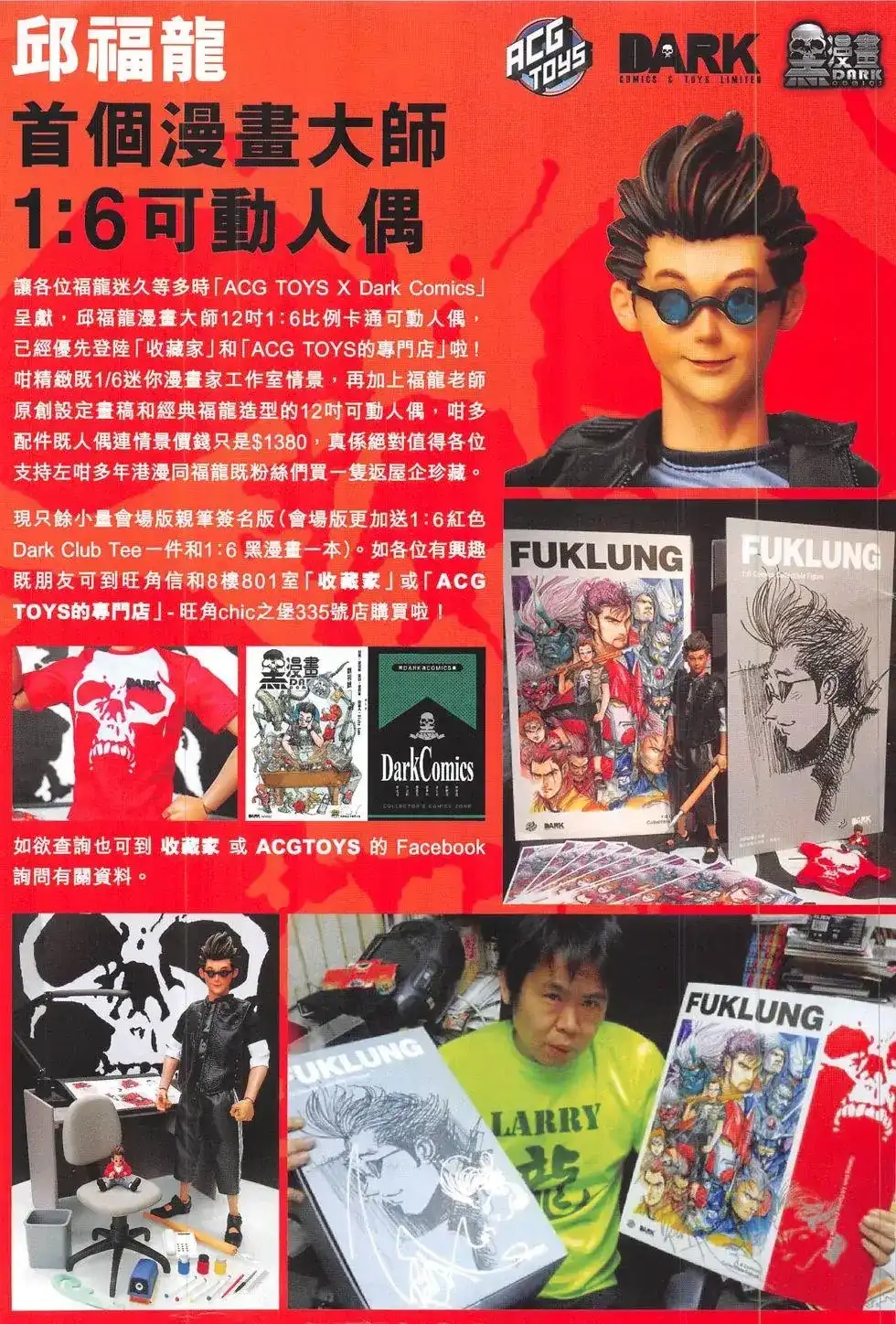 《铁将纵横2012》单行本 第179卷 第35页