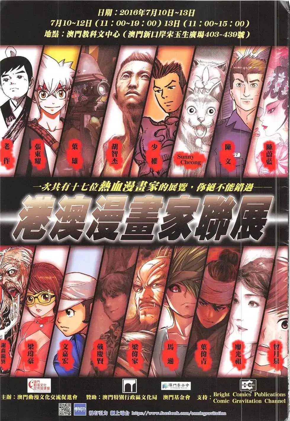 《铁将纵横2012》单行本 第227卷 第35页
