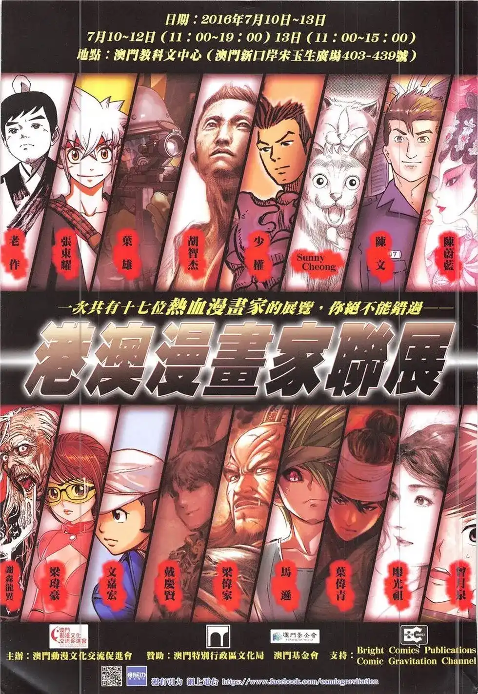 《铁将纵横2012》单行本 第228卷 第35页