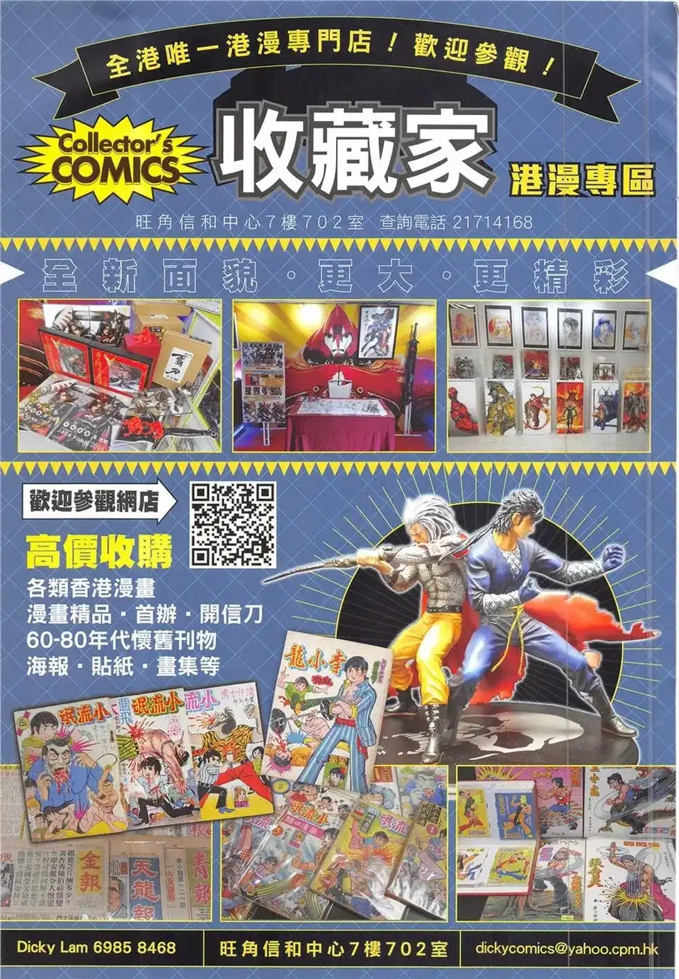 《铁将纵横2012》单行本 第233卷 第35页