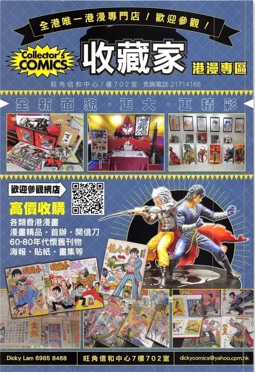 《铁将纵横2012》单行本 第234卷 第35页
