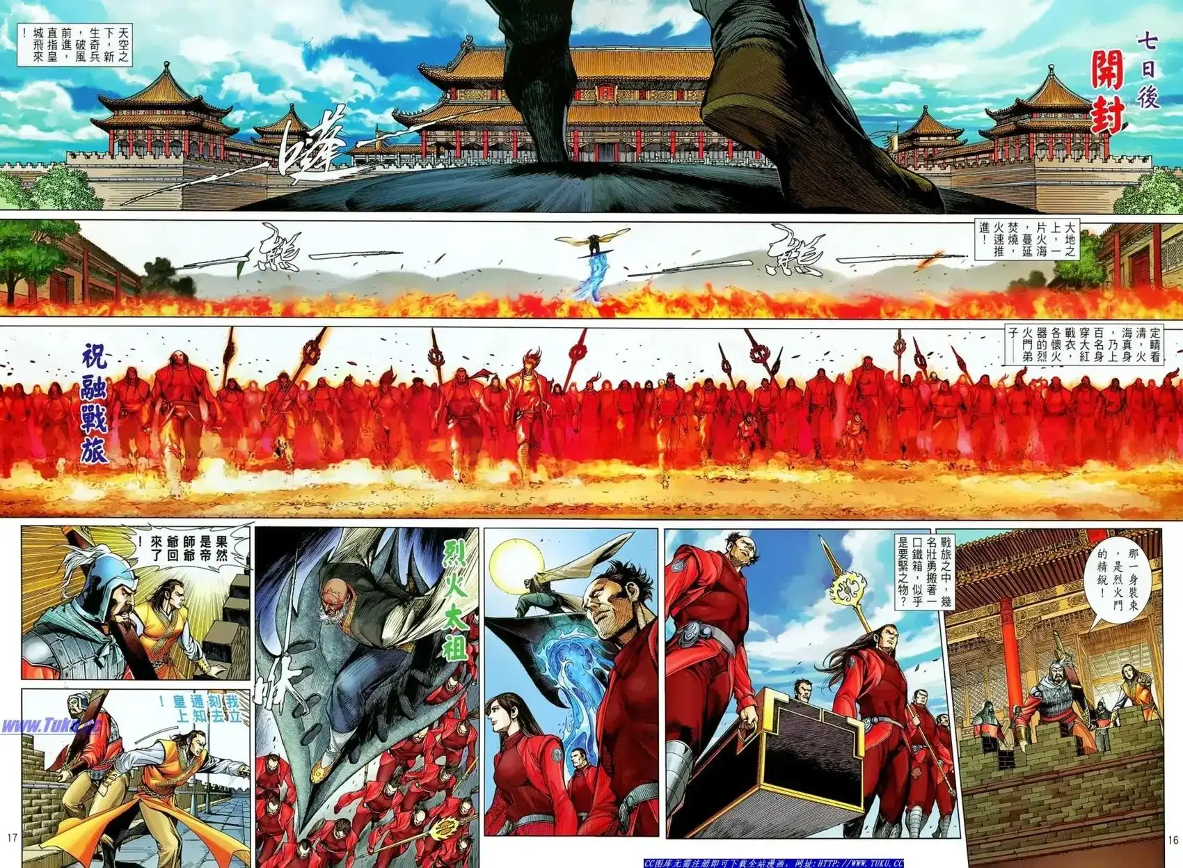 《铁将纵横2012》单行本 第018卷 第16页