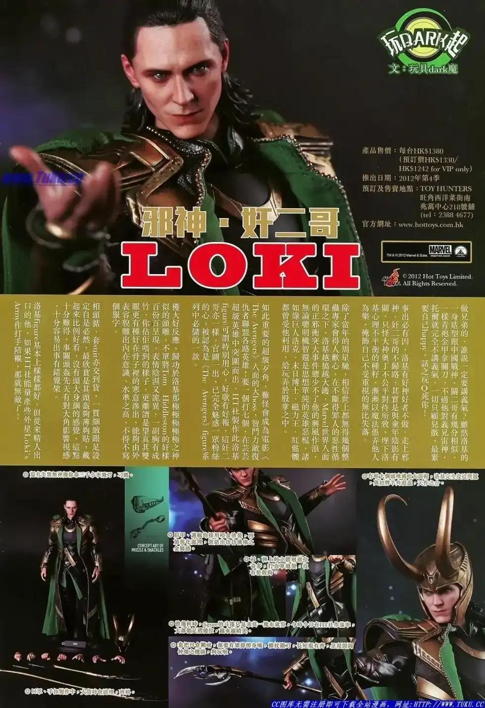《铁将纵横2012》单行本 第019卷 第32页