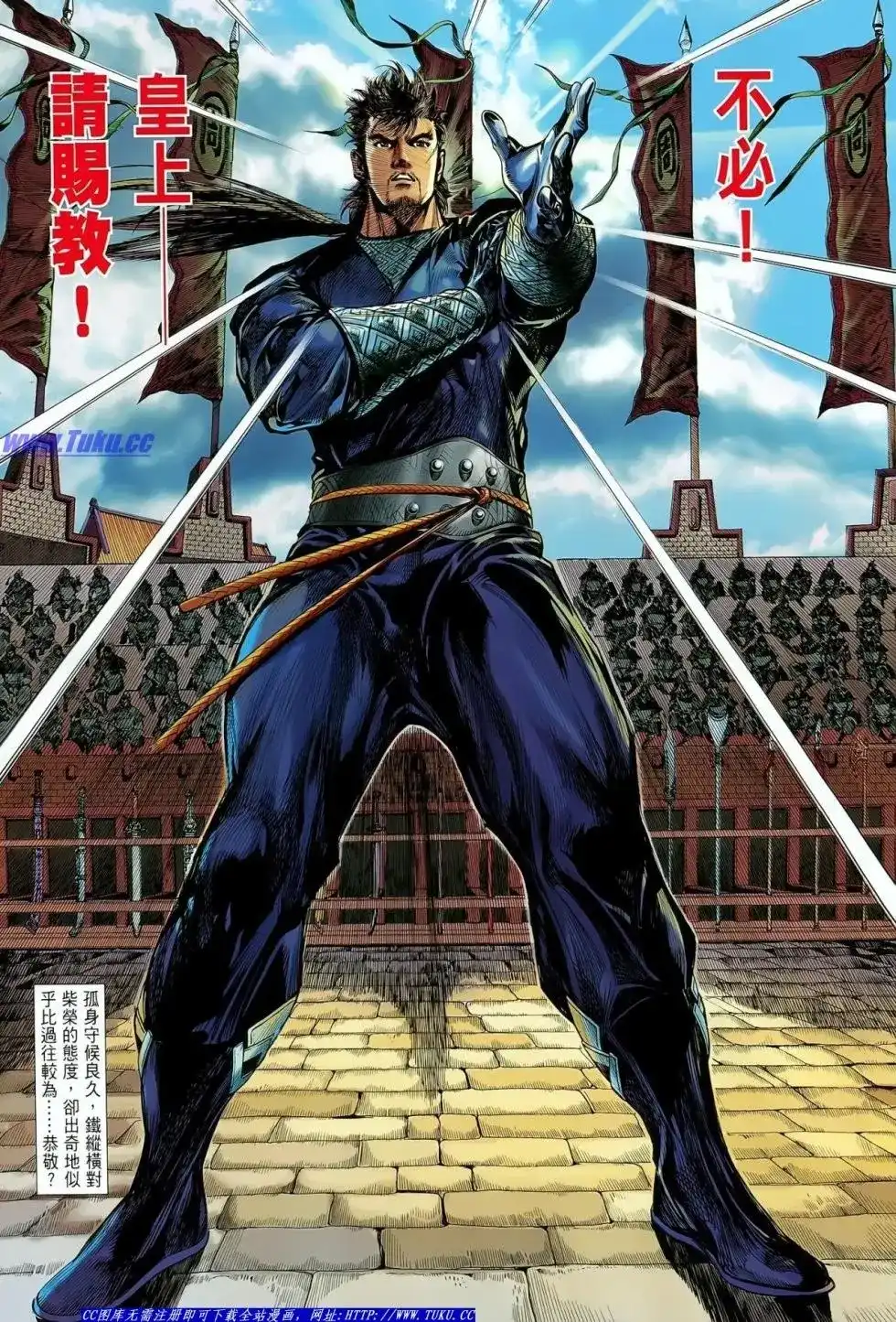 《铁将纵横2012》单行本 第019卷 第14页