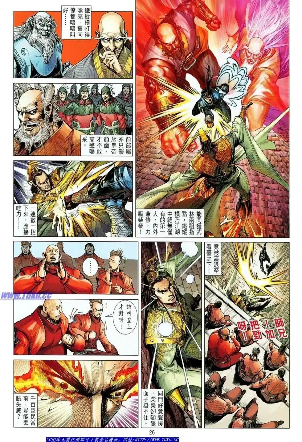 《铁将纵横2012》单行本 第019卷 第24页