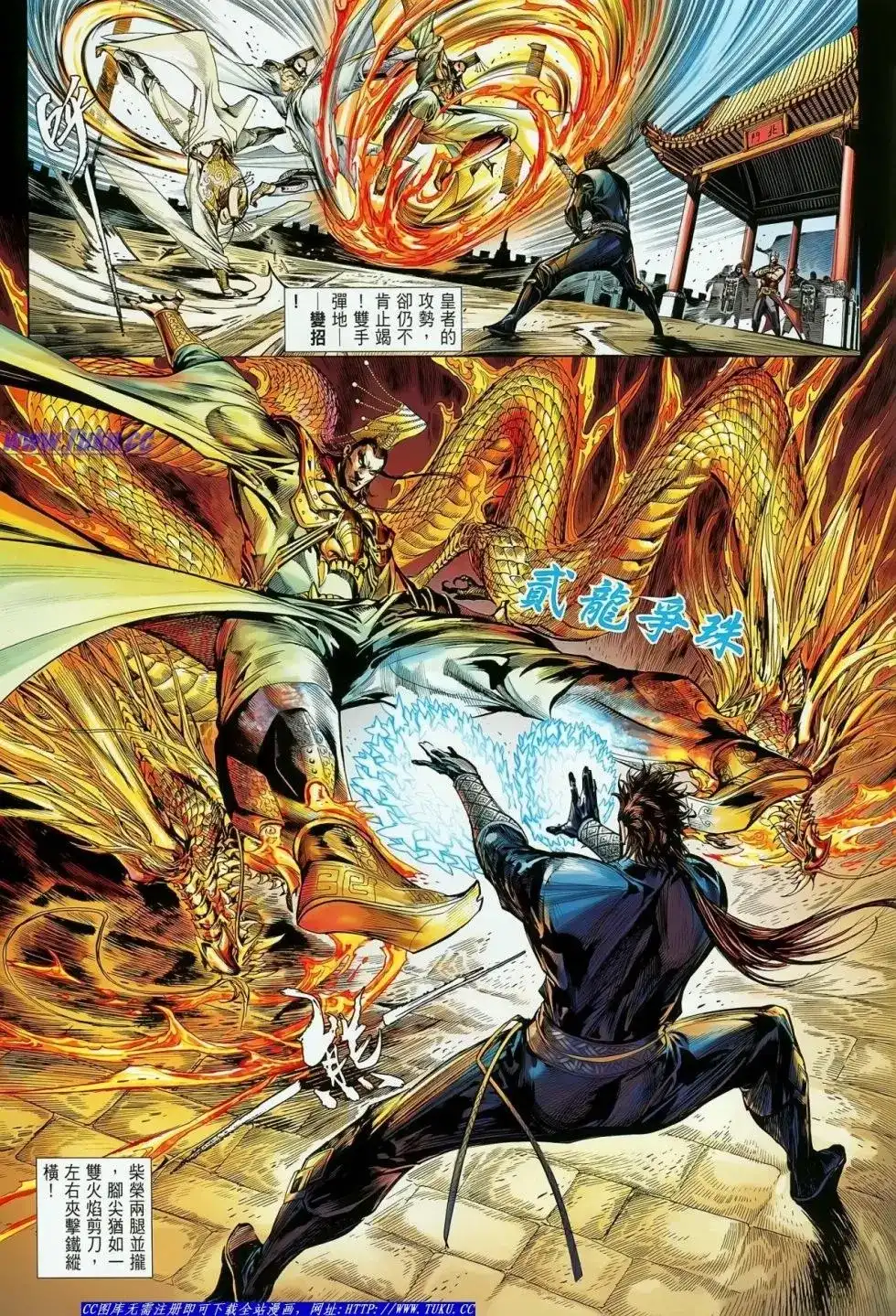 《铁将纵横2012》单行本 第020卷 第19页