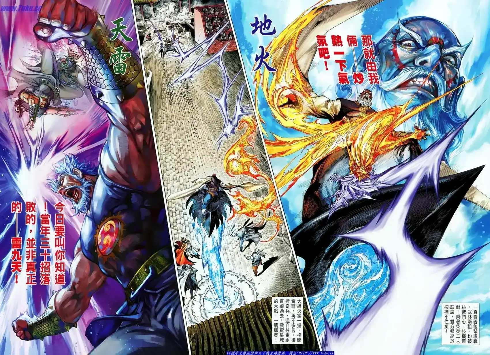 《铁将纵横2012》单行本 第020卷 第29页