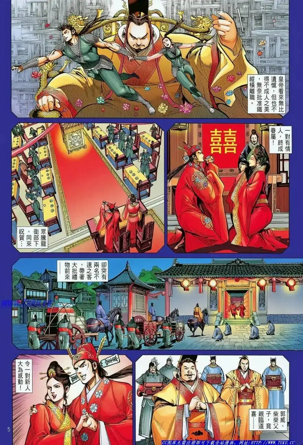《铁将纵横2012》单行本 第020卷 第6页