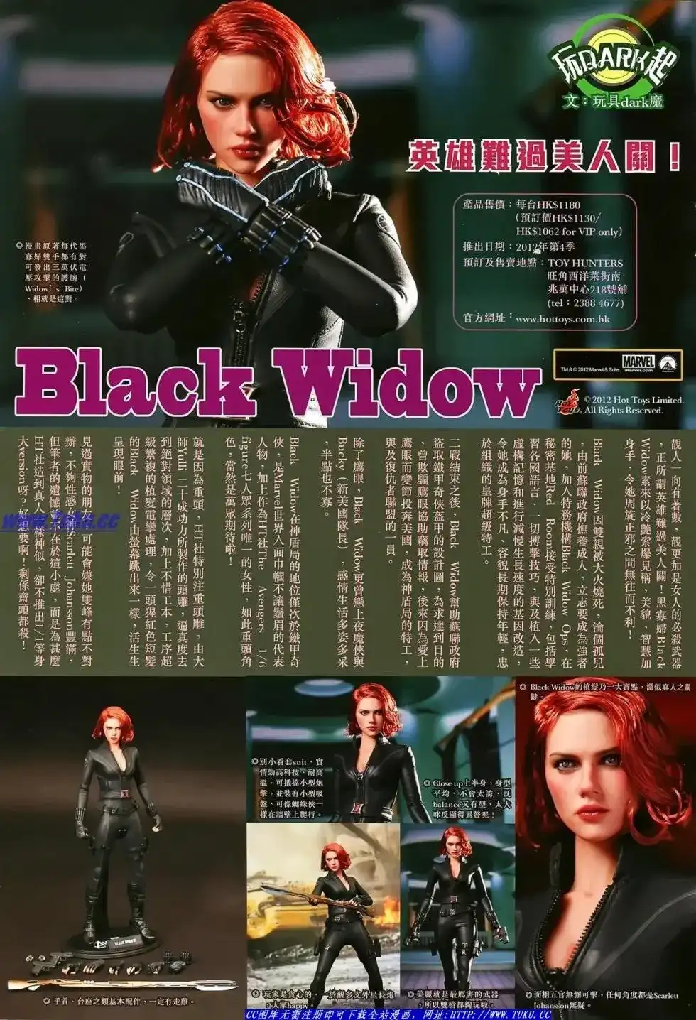 《铁将纵横2012》单行本 第021卷 第34页