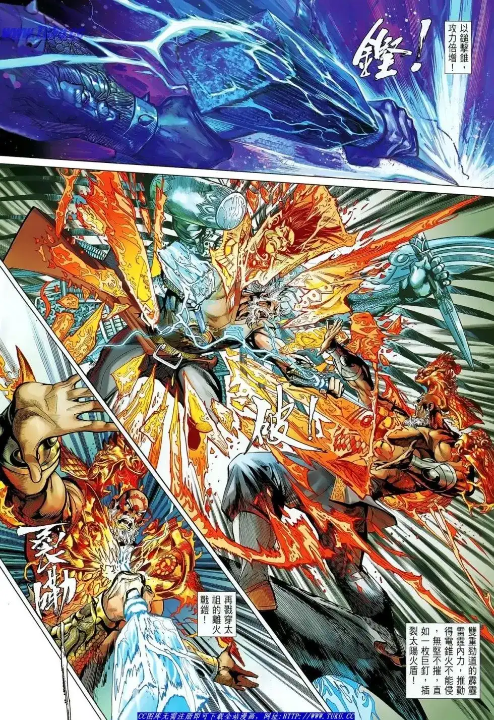 《铁将纵横2012》单行本 第021卷 第29页