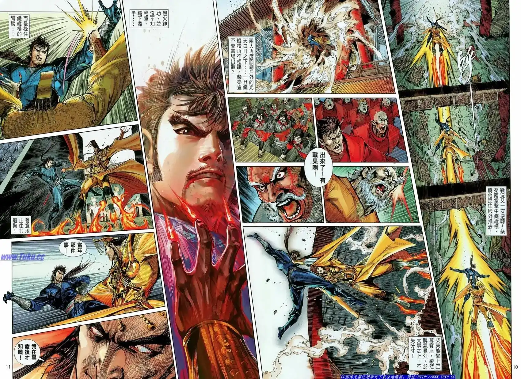 《铁将纵横2012》单行本 第021卷 第11页