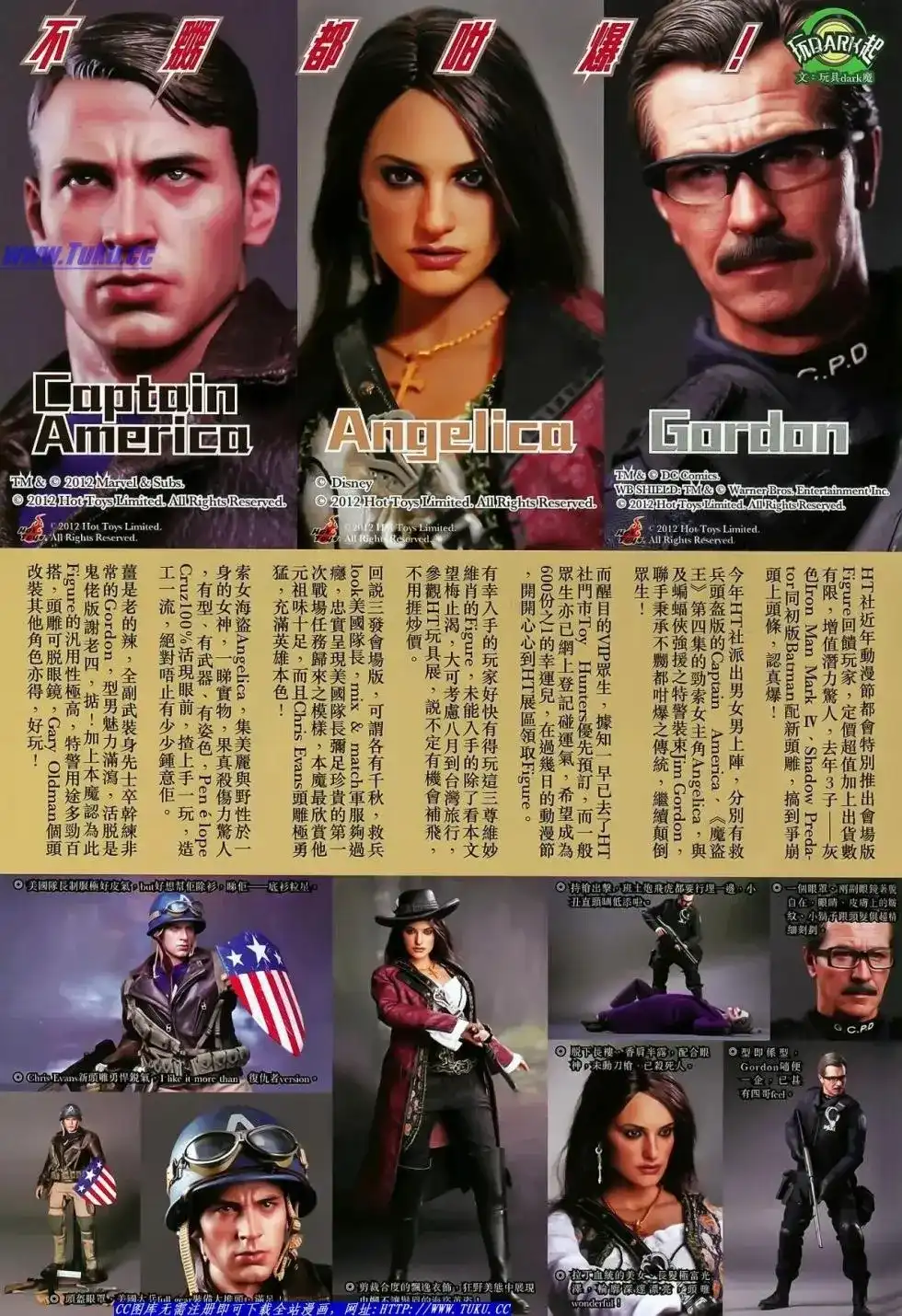 《铁将纵横2012》单行本 第022卷 第33页