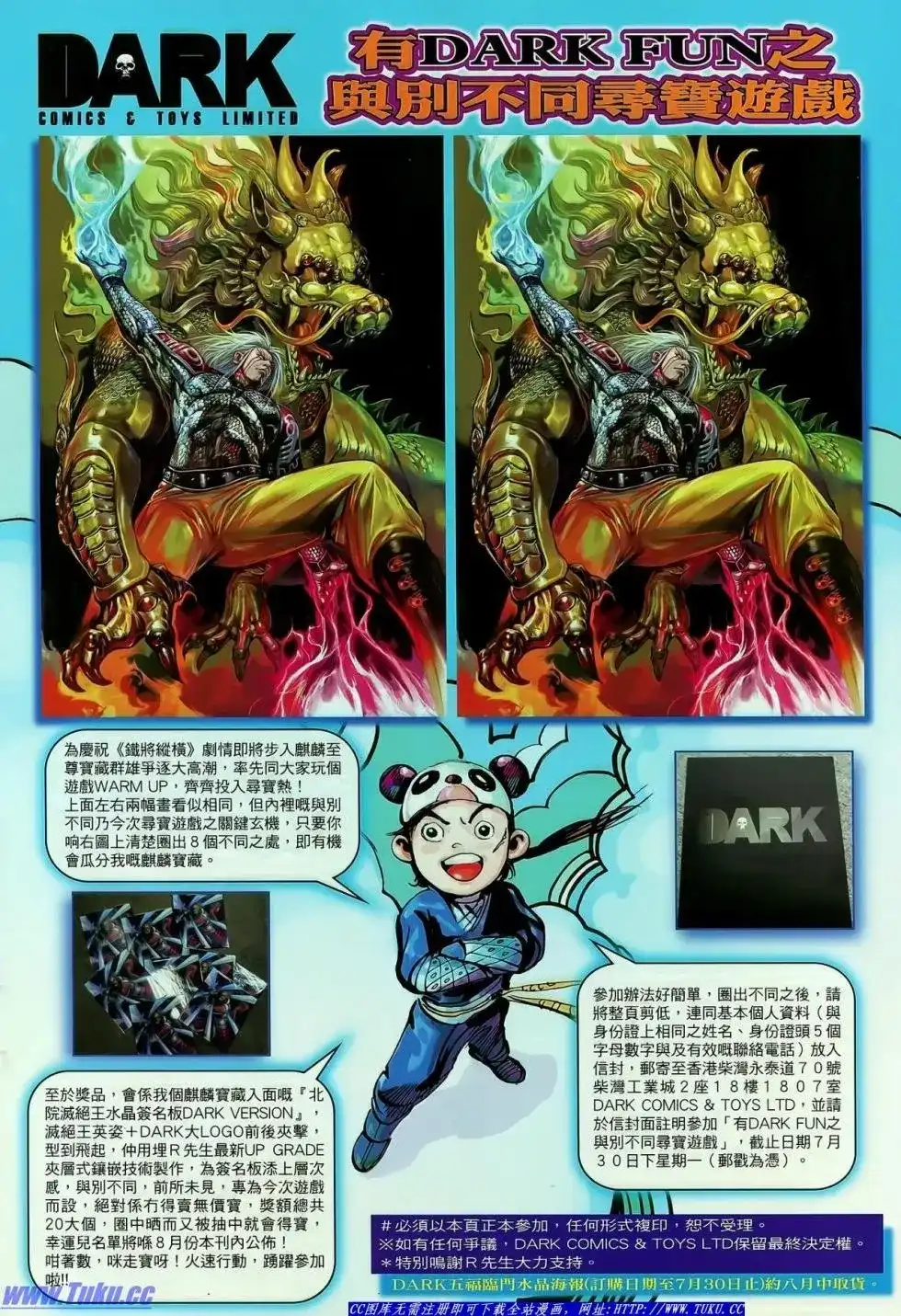 《铁将纵横2012》单行本 第022卷 第34页