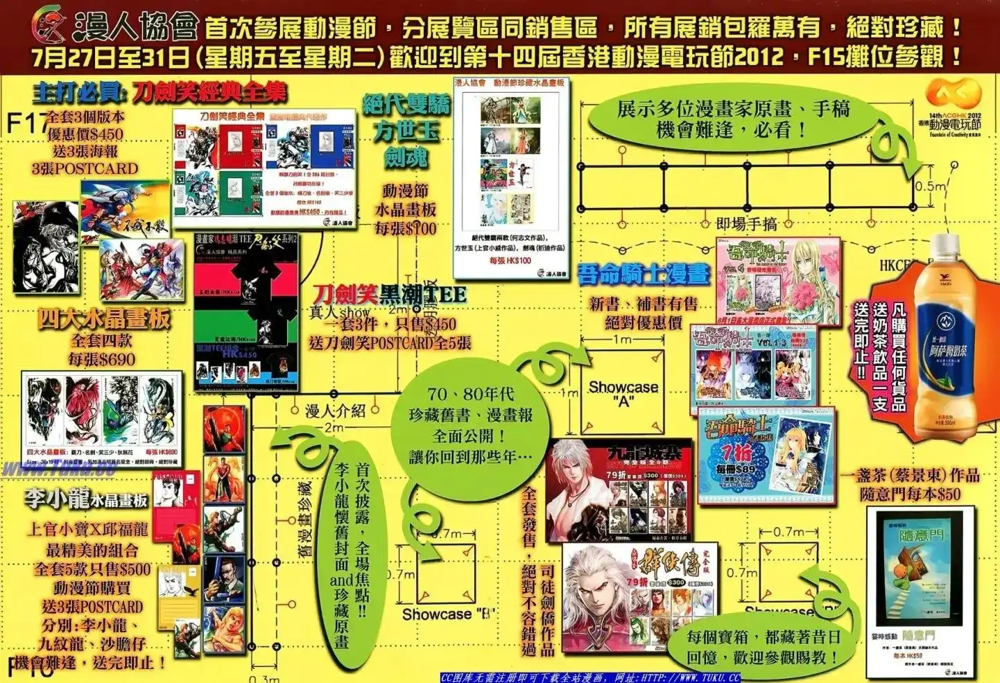 《铁将纵横2012》单行本 第022卷 第35页