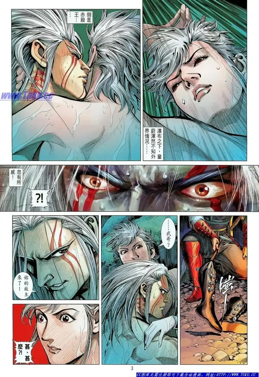 《铁将纵横2012》单行本 第023卷 第4页