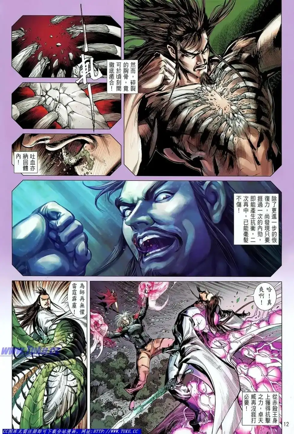 《铁将纵横2012》单行本 第024卷 第13页