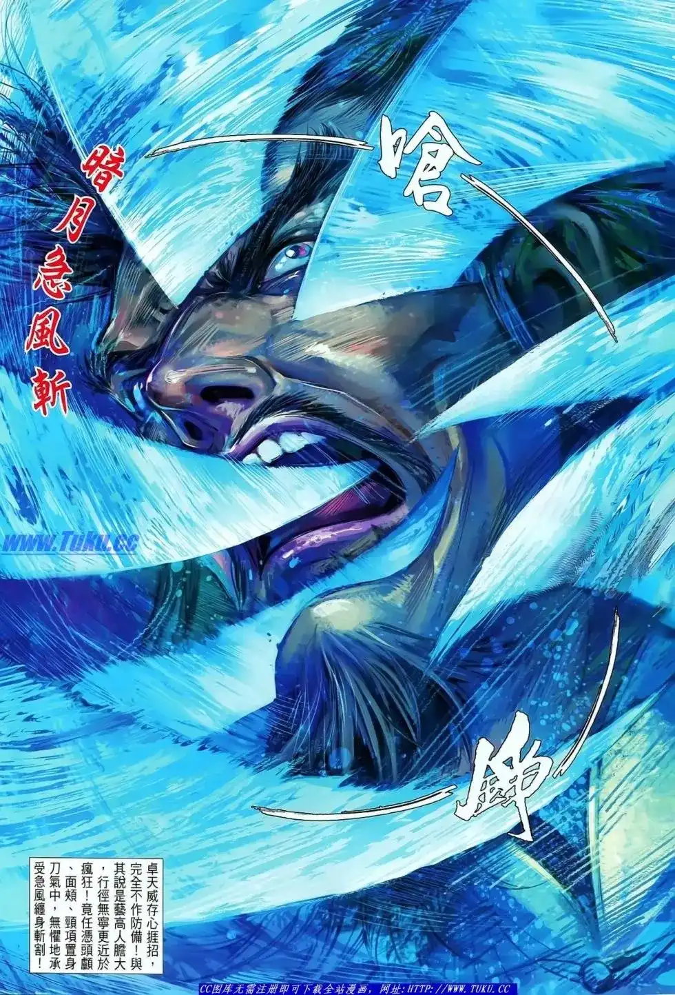 《铁将纵横2012》单行本 第024卷 第21页