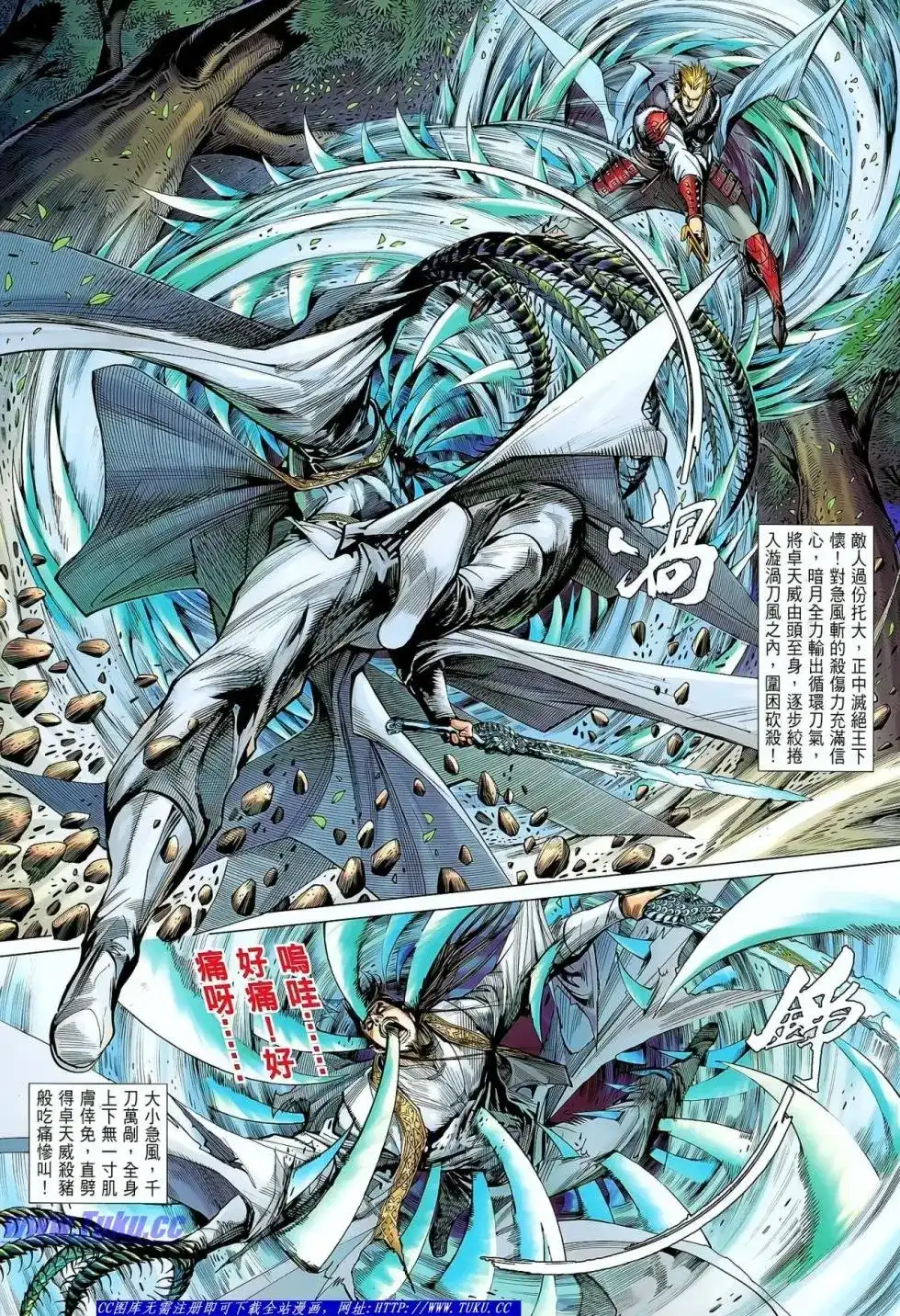 《铁将纵横2012》单行本 第024卷 第22页