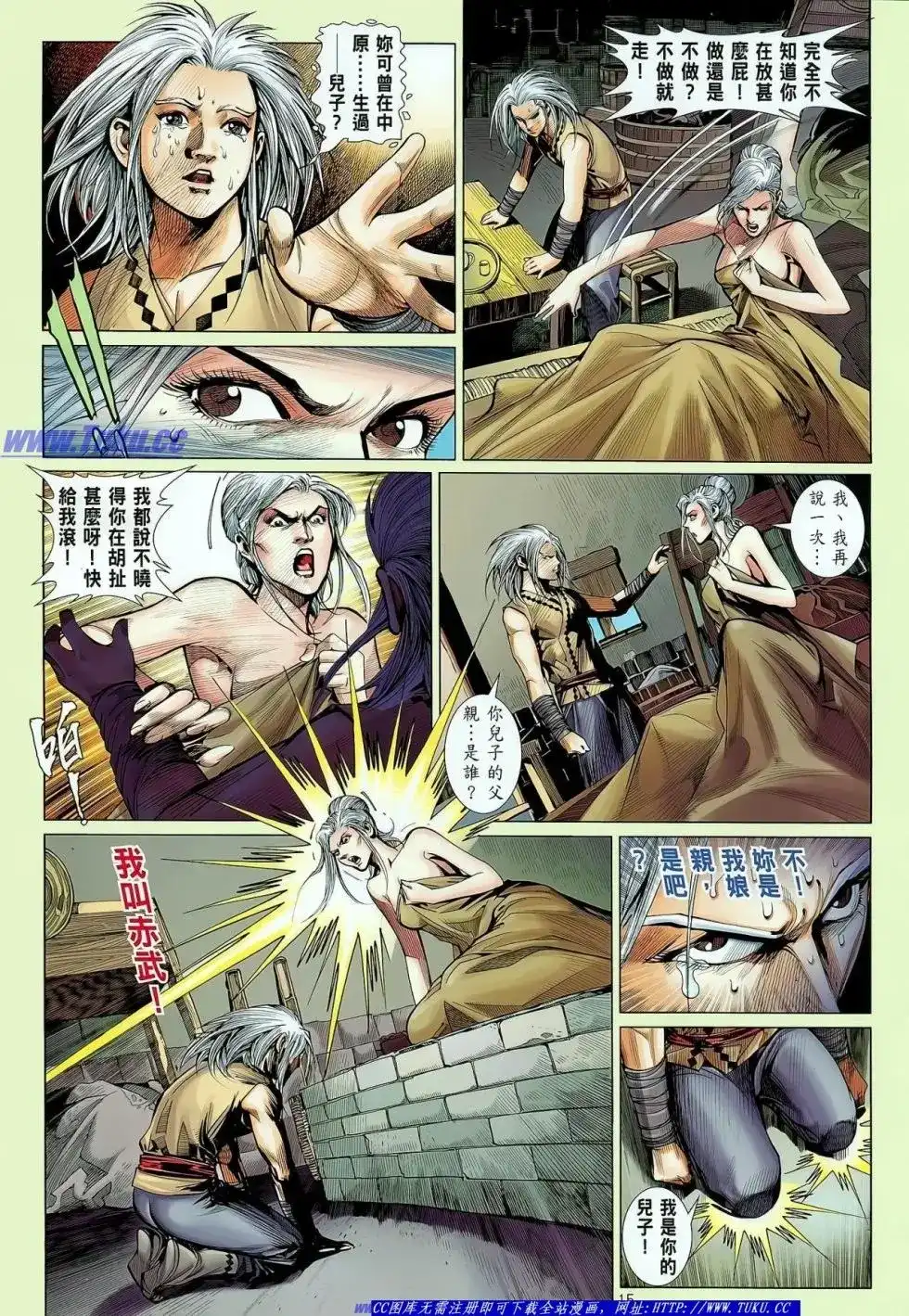 《铁将纵横2012》单行本 第025卷 第16页