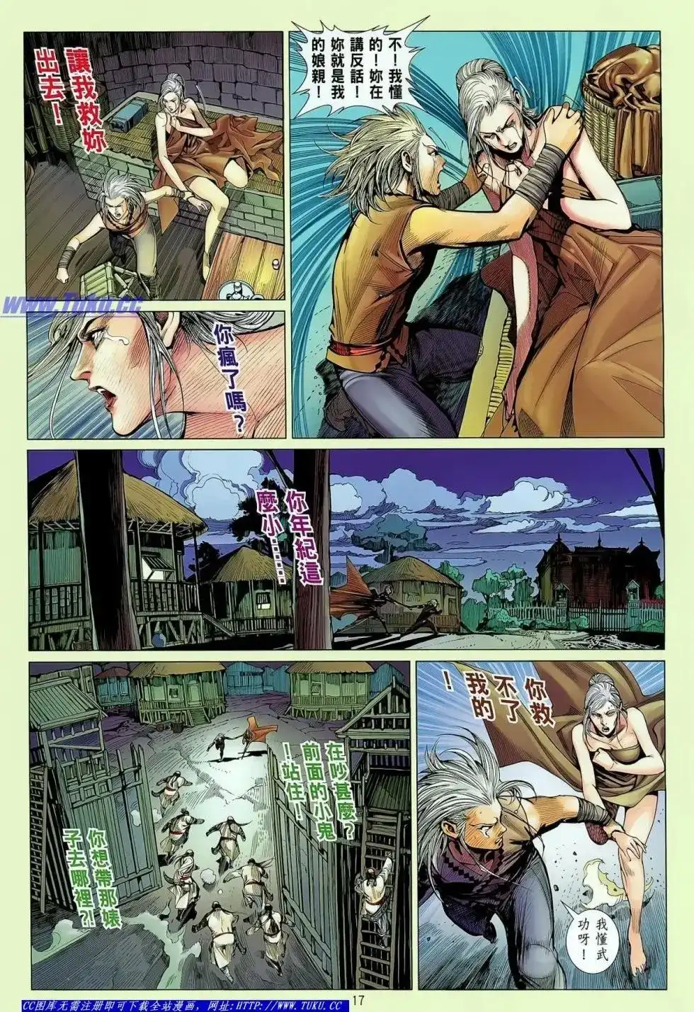 《铁将纵横2012》单行本 第025卷 第18页