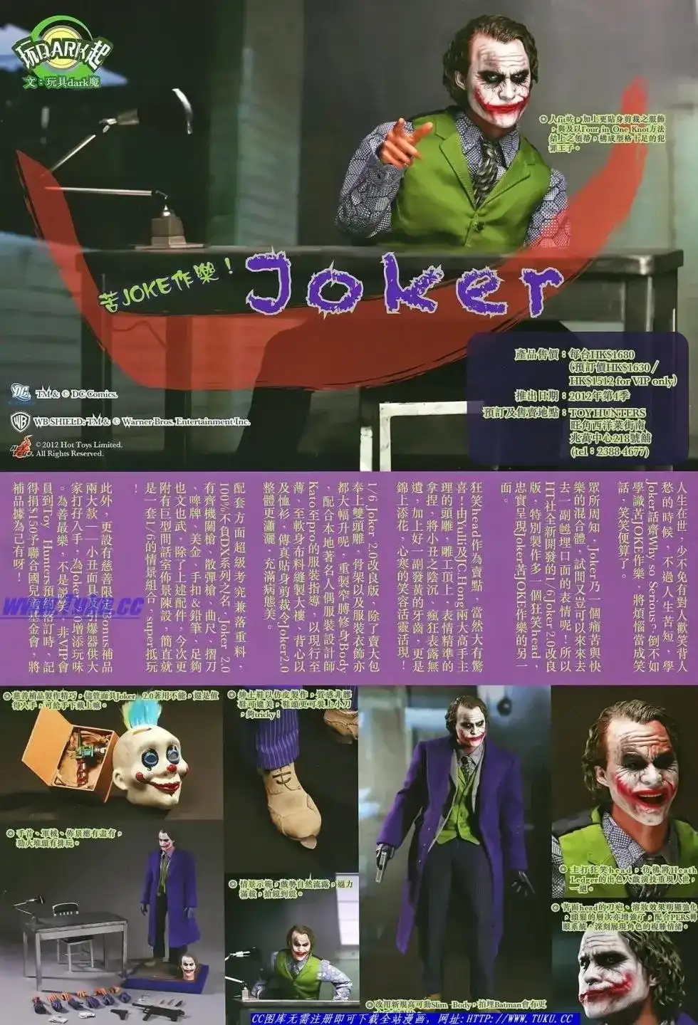 《铁将纵横2012》单行本 第025卷 第36页