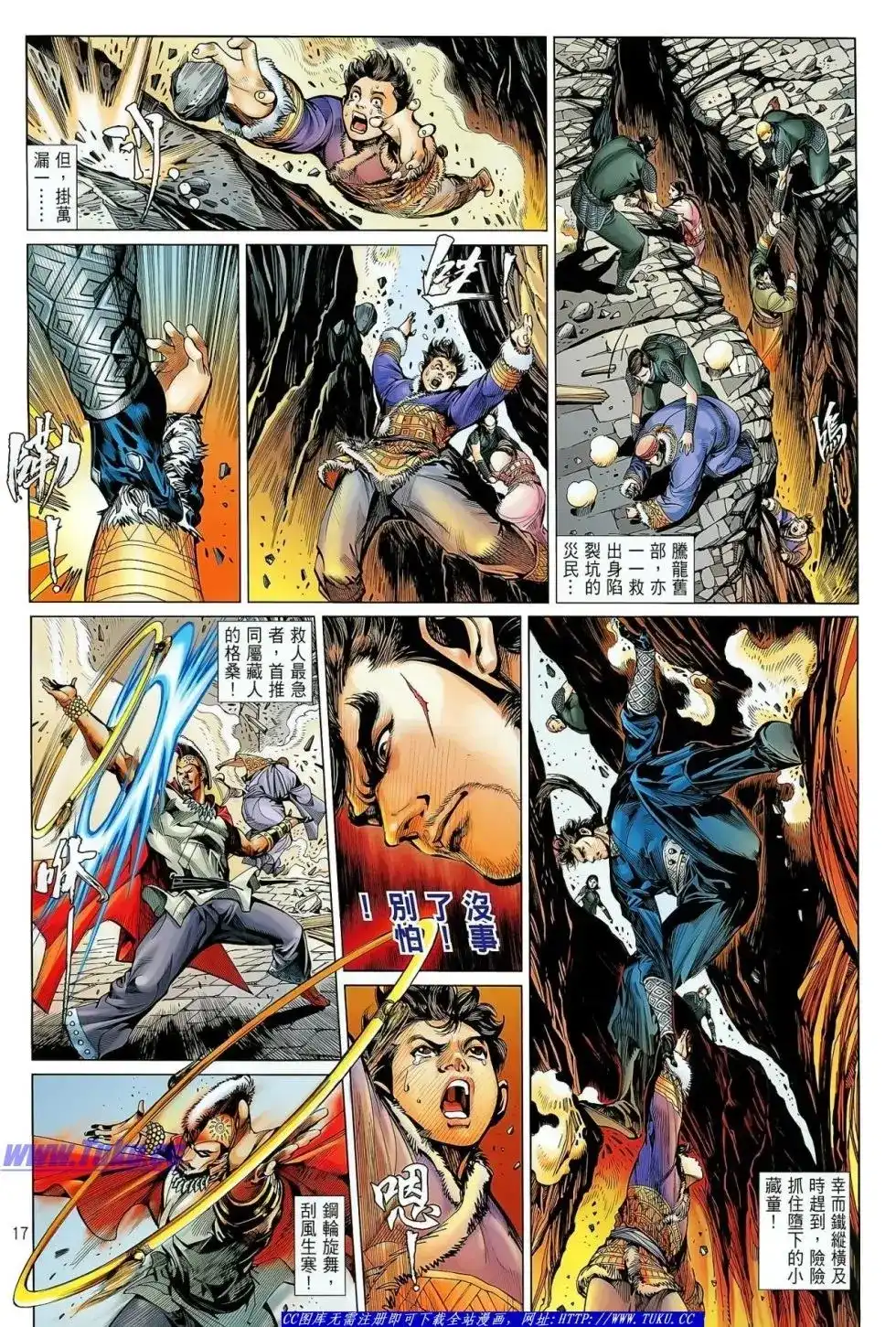 《铁将纵横2012》单行本 第027卷 第18页