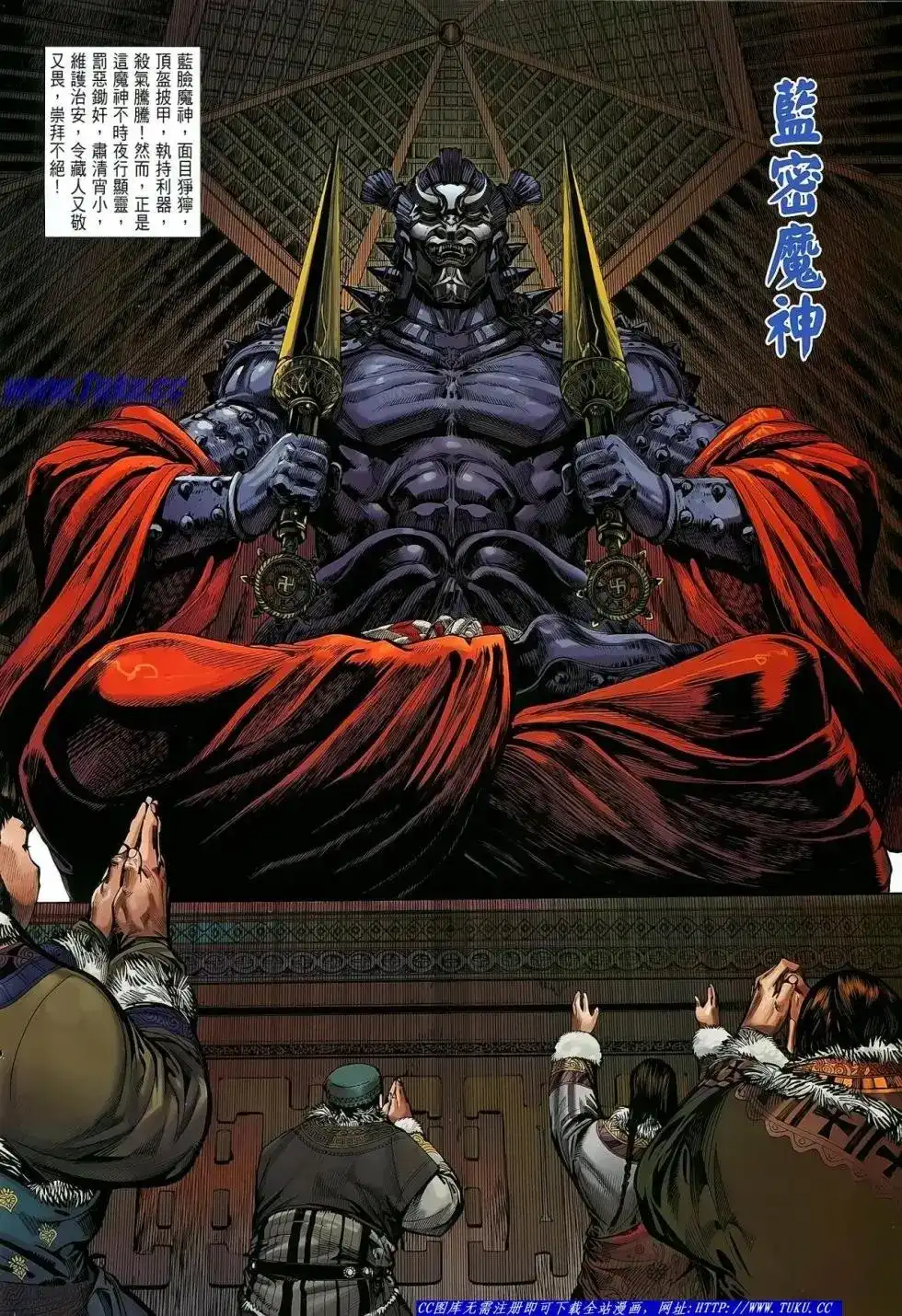 《铁将纵横2012》单行本 第028卷 第27页