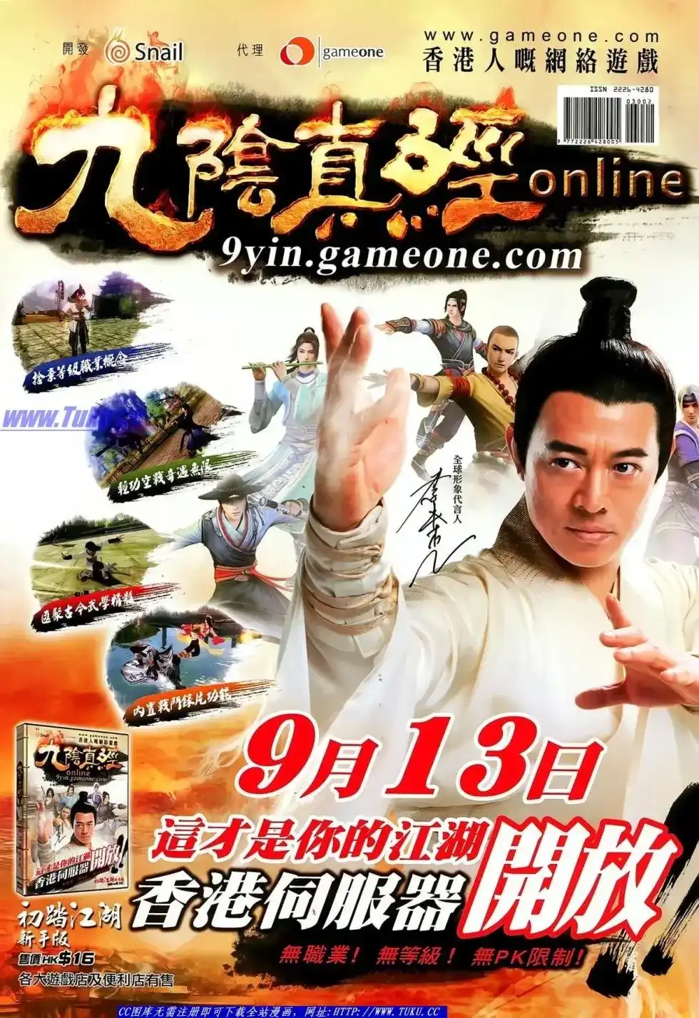 《铁将纵横2012》单行本 第029卷 第37页