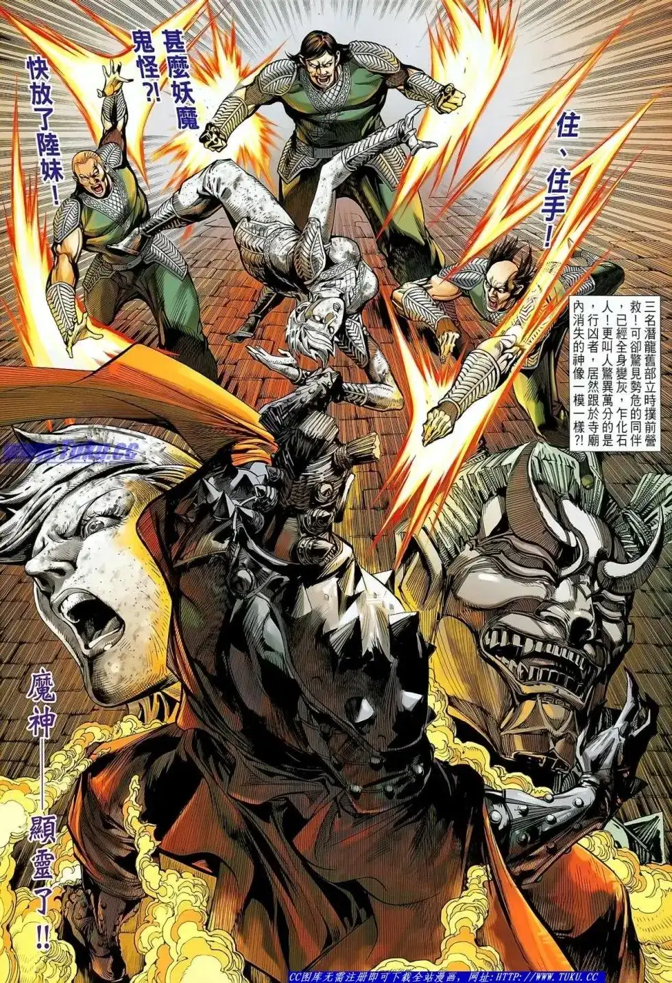 《铁将纵横2012》单行本 第029卷 第10页